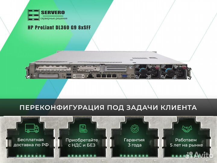 HP DL360 G9 8xSFF/2xE5-2637v3/22х32Gb/2x500WT