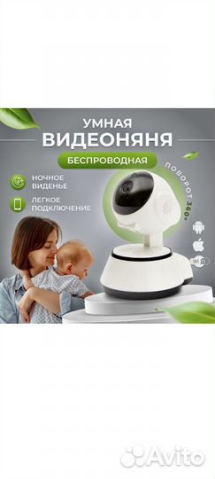 Wifi камера, видеоняня