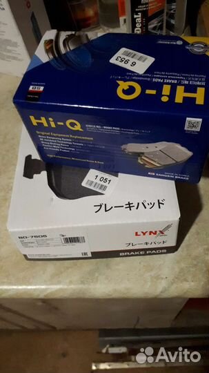 Колодки тормозные тойота лен крузер