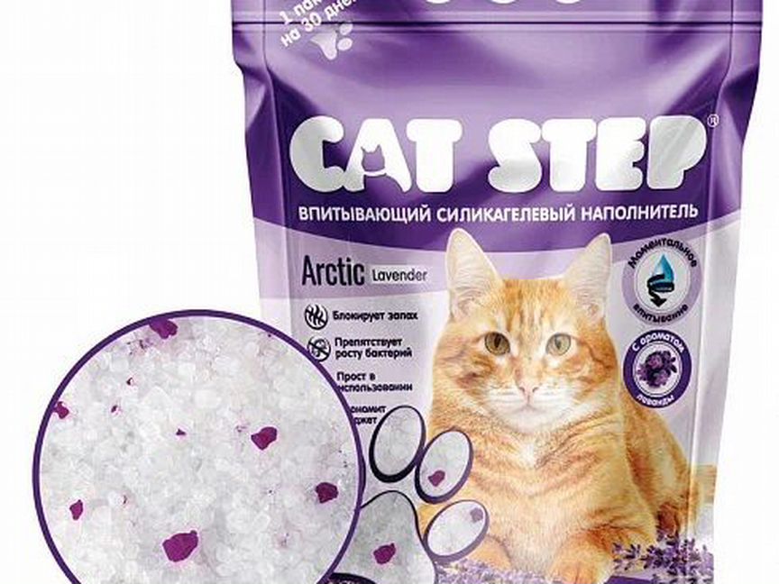 Cat Step Arctic Lavender, 3.8л