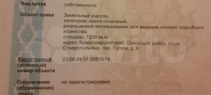 Участок 12,5 сот. (ИЖС)