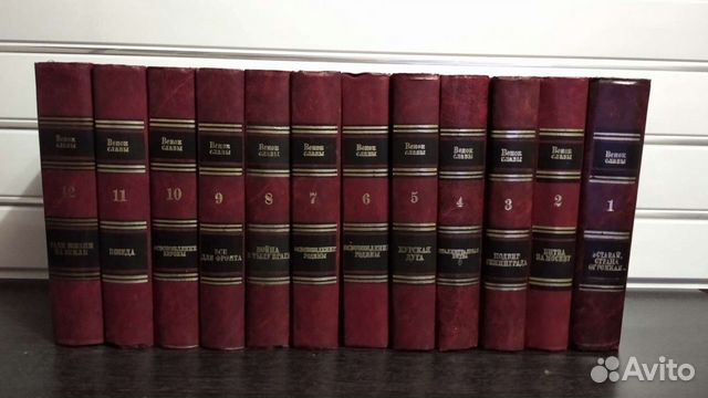 Венок славы, 12 томов. Книги о ВОВ