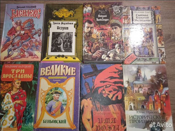 Книги авантюрные и истоические романы