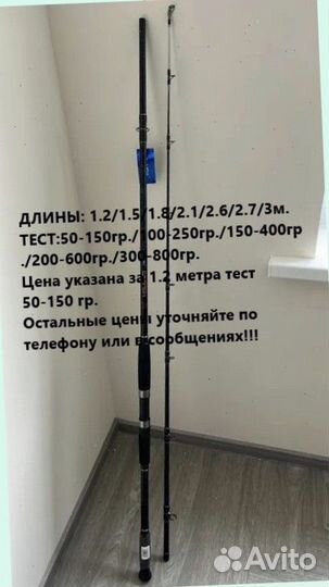 Удилище силовое на сома Kaida catfish на квок