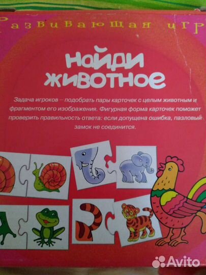 Развивающие игры (первые пазлы)