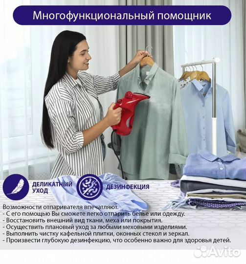 Новый ручной отпариватель