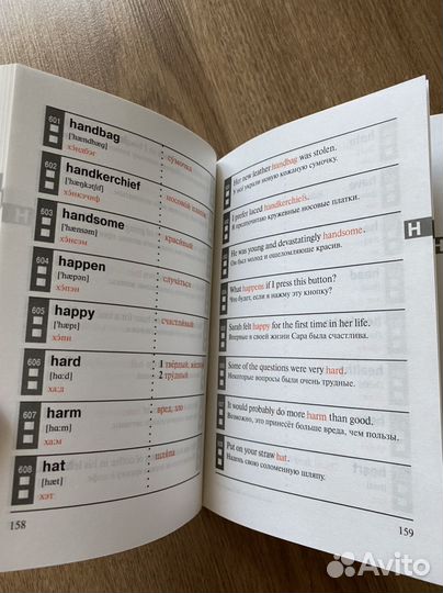 Словарь по англ. языку 