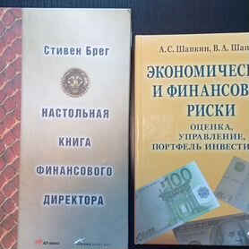 Финансы, бухгалтерский и управленческий учёты