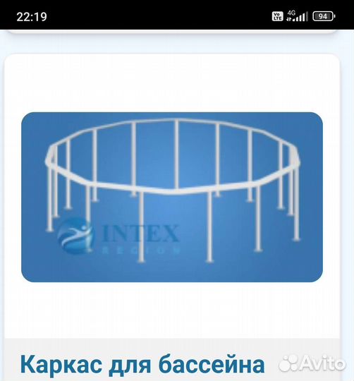 Каркасный бассейн intex