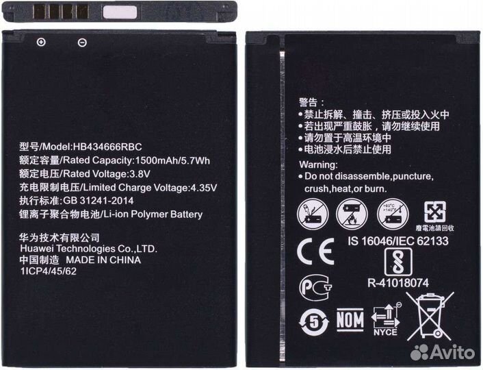 Аккумулятор для Билайн Е5573, Huawei E557