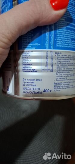 Детская смесь нутрилон 1