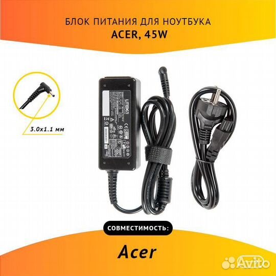 Блок питания для ноутбука Acer 19V, 2.37А, 45W, 3