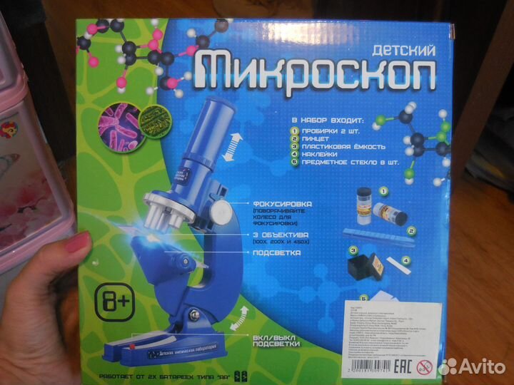 Детский микроскоп