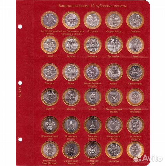 Монеты России и СССР