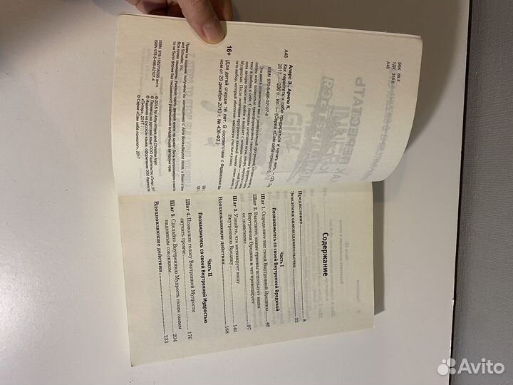 Как перестать к себе придираться и начать жить