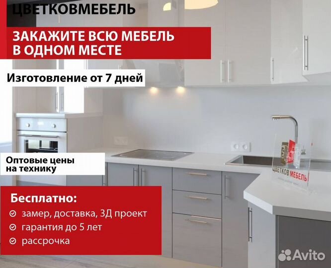 Кухни пластиковые артикул 77058