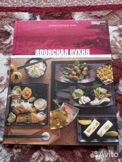 Книга Японская кухня