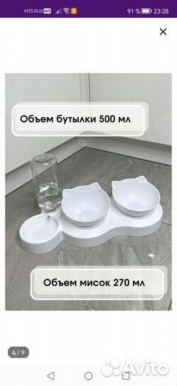 Миска для животных