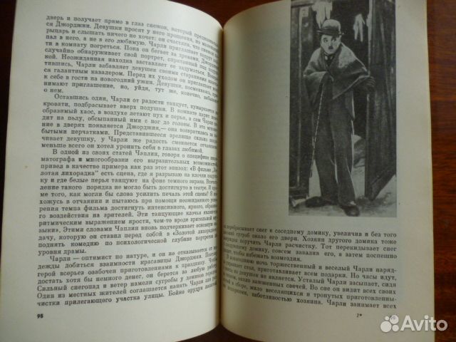 Чарльз Чаплин и его фильмы А. Кукаркин