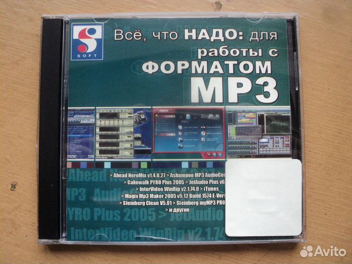 Диски с программами разные 5 шт