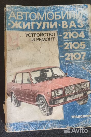 Руководства по эксплуатации разные