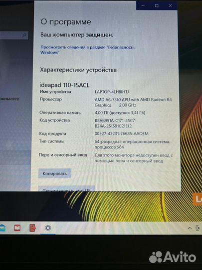 Ноутбук Lenova ideapad 110-15acl