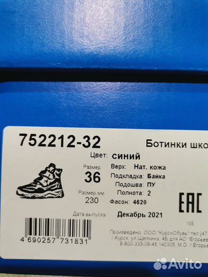 Ботинки 36 демисезон