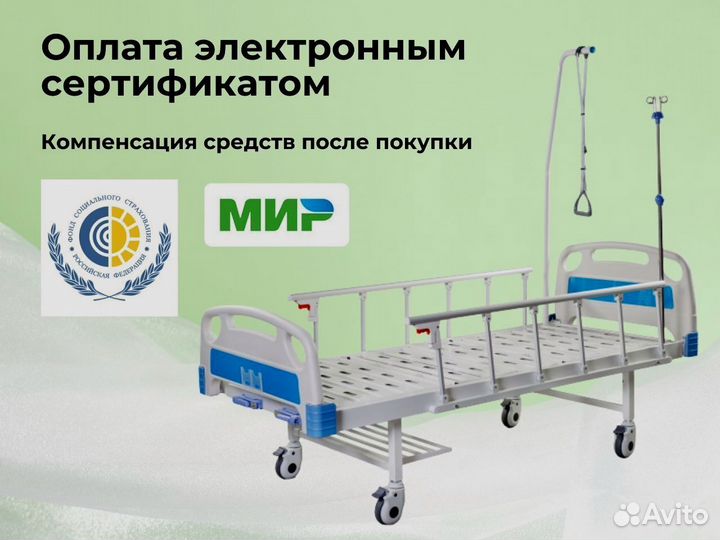 Медицинская кровать для ухода за больными