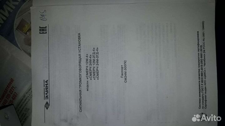 СГУ смерч 12М-4и люстра Грозд сп 83 Аспид