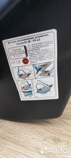 Детская автолюлька от 0 до 13 кг
