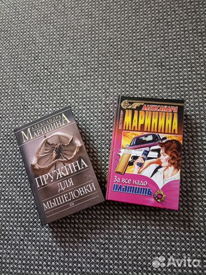 Книги Александры Марининой