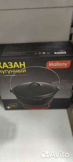 Казан чугунный с крышкой 3,4