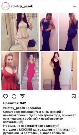 Золотой песок платье, размер 42