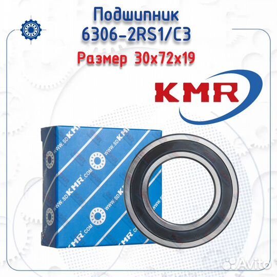 Подшипник 6306-2RS1/C3 KMR