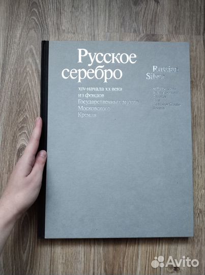 Русское серебро из госмузеев московского Кремля