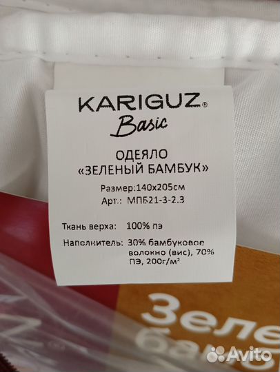 Одеяла, подушки,kariguz basic, зелёный бамбук