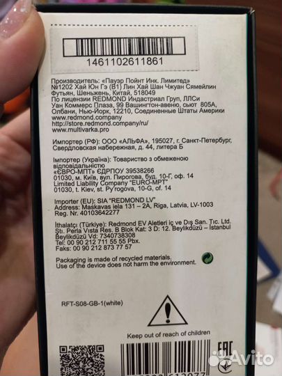 Трекер Raymond