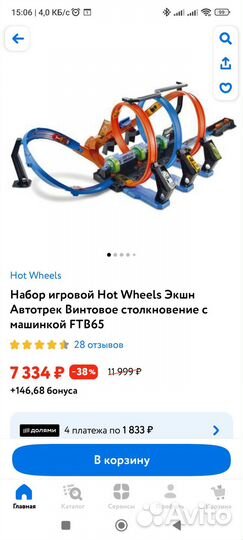 Трасса hot wheels Винтовое столкновение