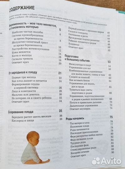 Большая книга мамы