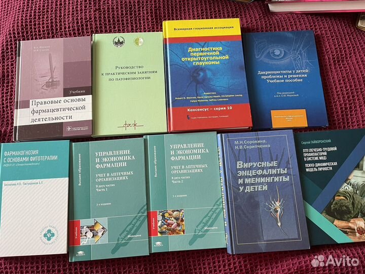 Медицинская литература