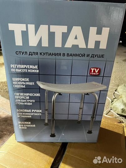 Стул для купания инвалидов