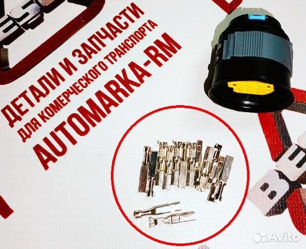 Разъем передней фары Fiat Ducato (комплект клемм)