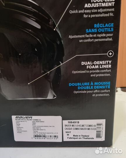 Хоккейный шлем Bauer IMS 5.0 M