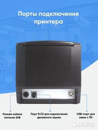 Термопринтер xprinter для Ozon и Wildberries