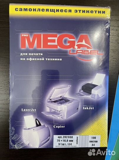 Самоклеящиеся этикетки Mega