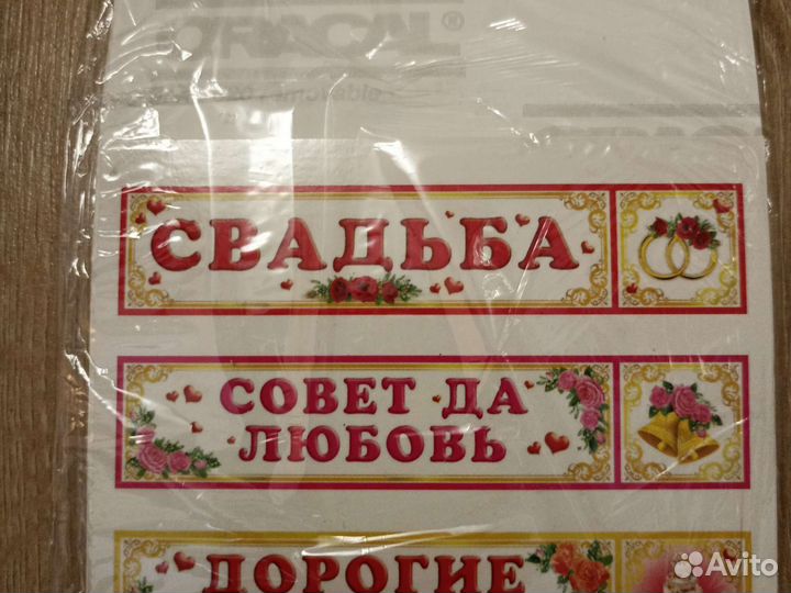 Свадебные наклейки на машину новые