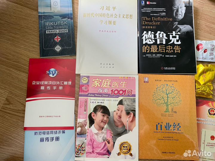 Учебники по китайскому языку