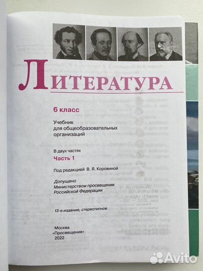 Учебники 6 класс