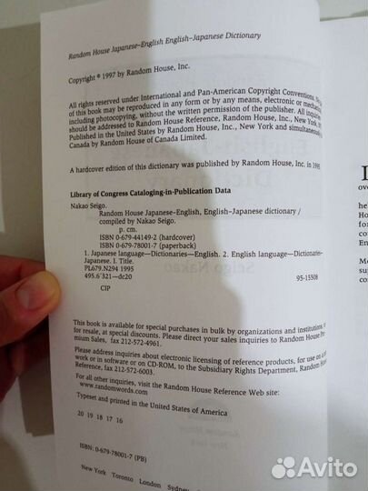 Англо-японский и японо-английский словарь