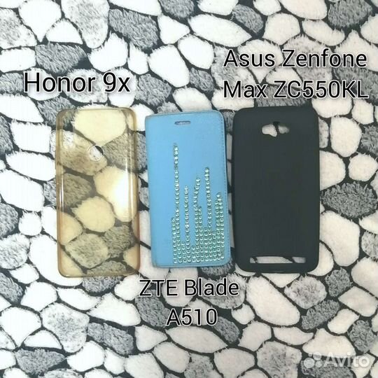 Чехлы бу для honor, asus, zte